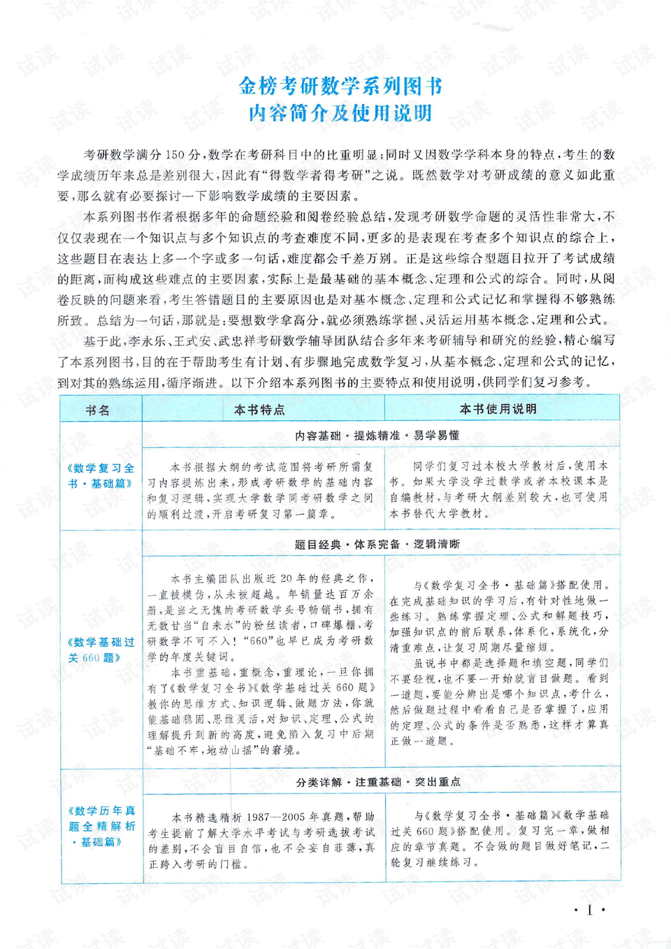 正版资料免费大全资料|精选解析、解释与落实