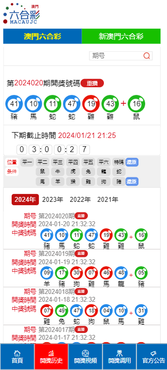 2025-2026澳门跟香港天天开好彩精准24码|精选解析、落实与策略