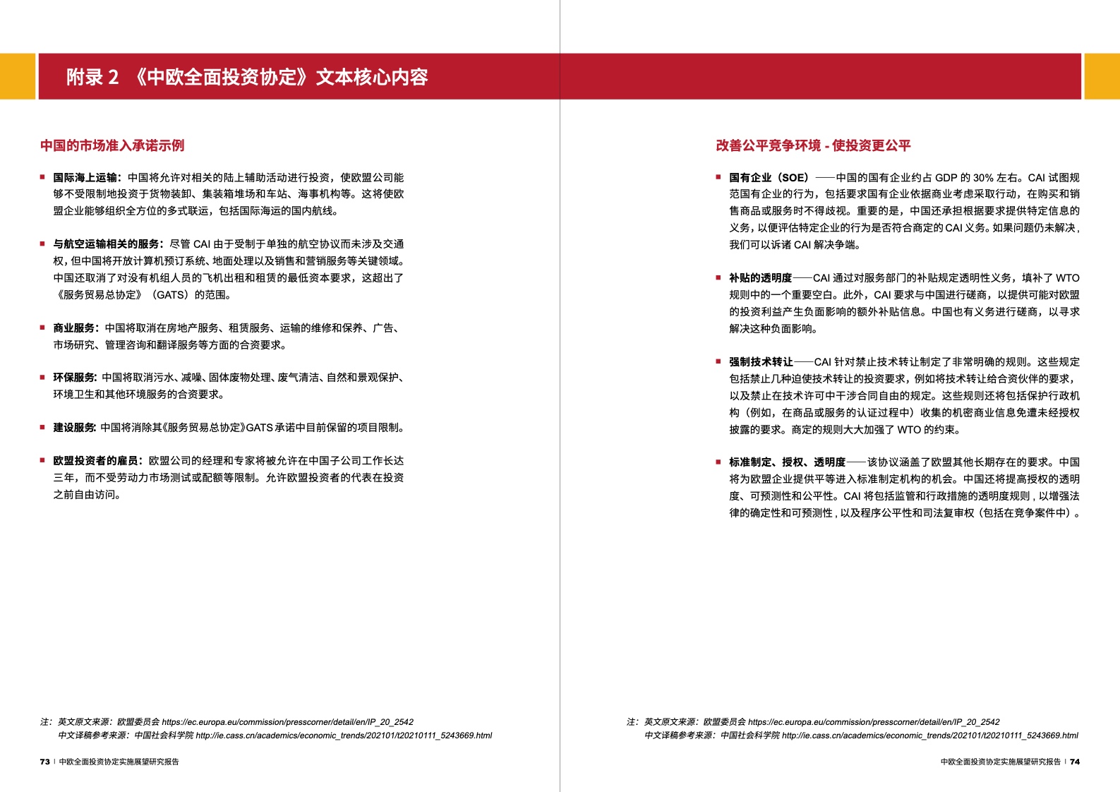 澳门与香港正版内部免费资料资料,全面释义解释与落实展望