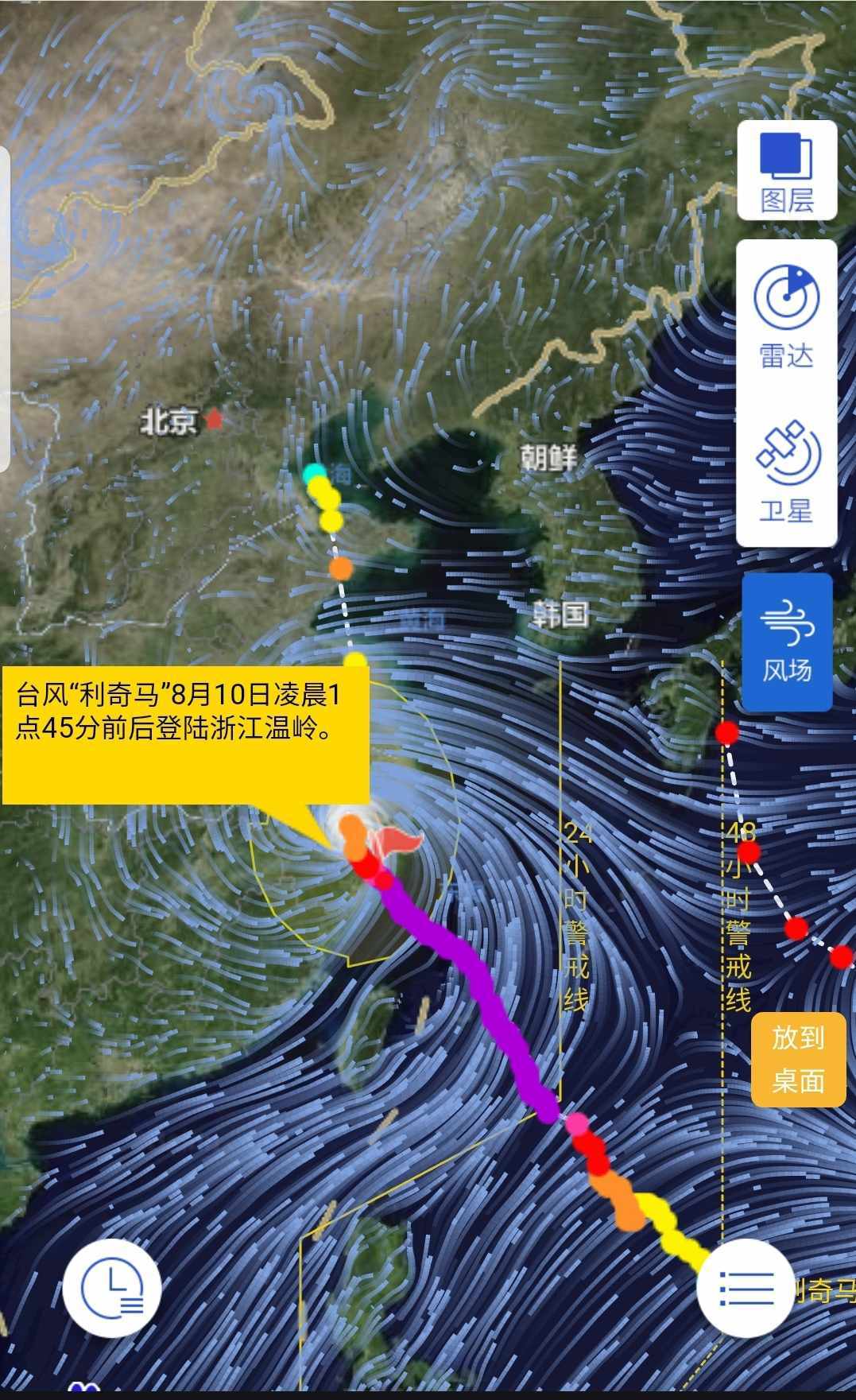 台风巴威最新登录信息，路径、影响及应对措施