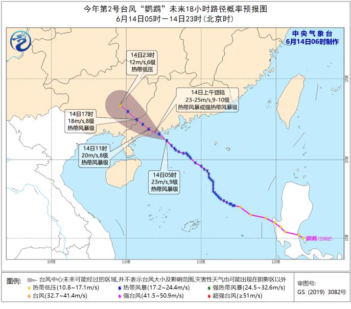 台风鹦鹉最新动态图，追踪风暴路径与影响分析