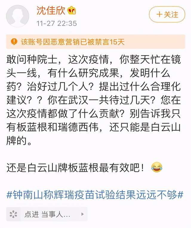 钟南山的视频最新动态，科学精神与公众健康的守护者