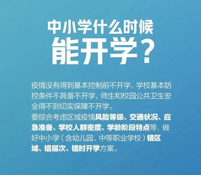 北京开学时间通知最新，2023年秋季学期全面恢复线下教学