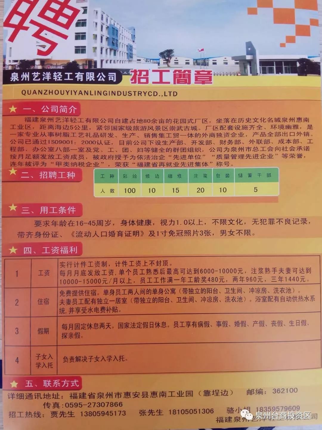 新昌108社区最新招工信息详解