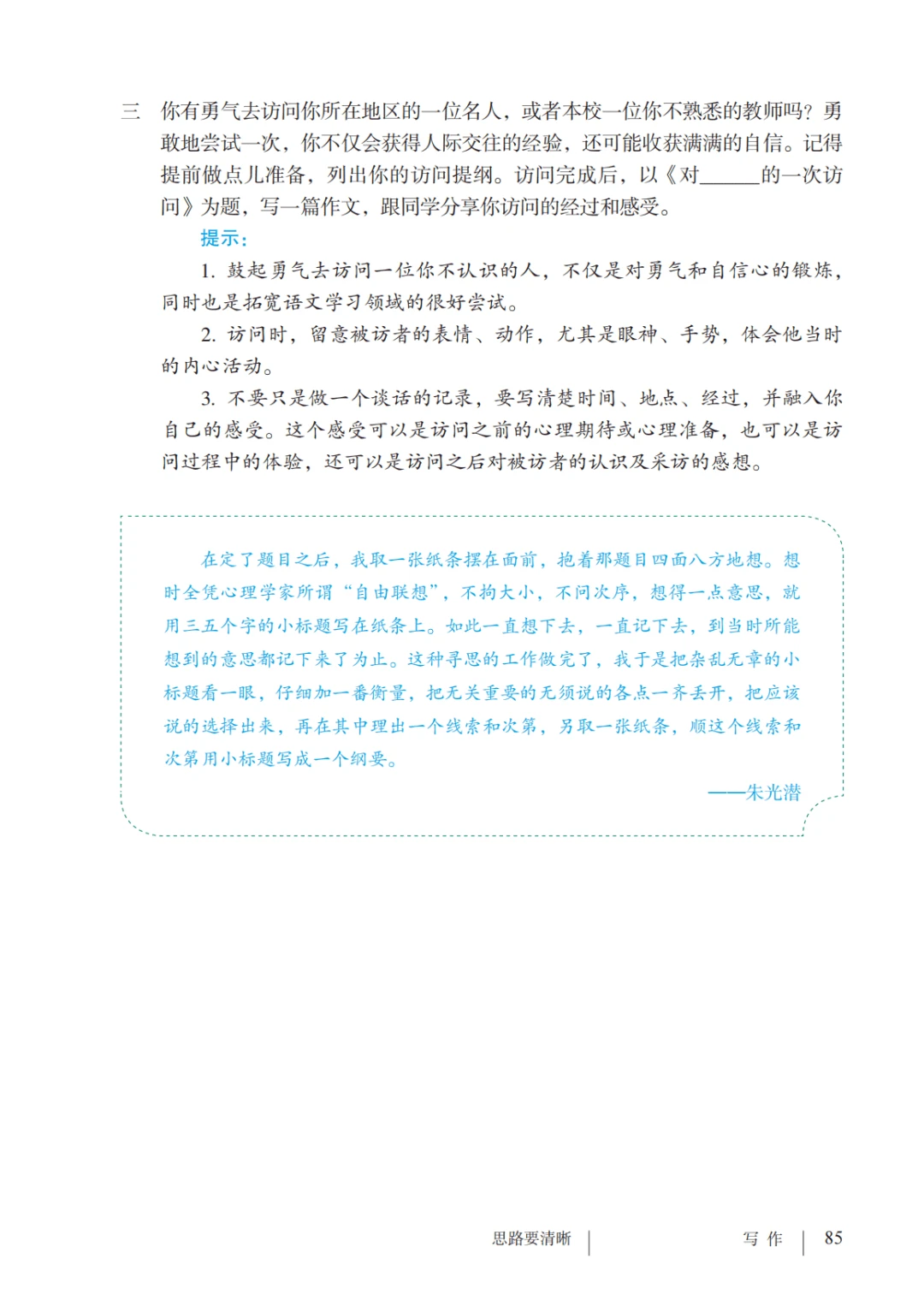 初中语文教材最新变革与影响探析