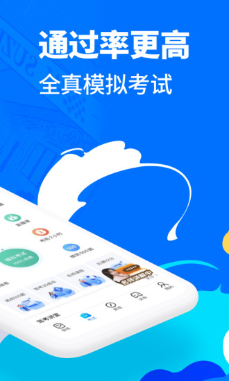 驾校宝典最新版2019，驾驶技能提升的新利器