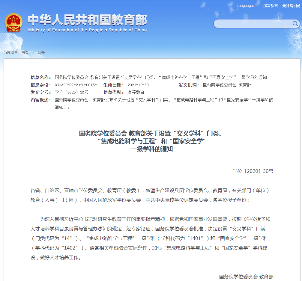 发展美育教育最新意见，塑造未来社会的审美与创造力