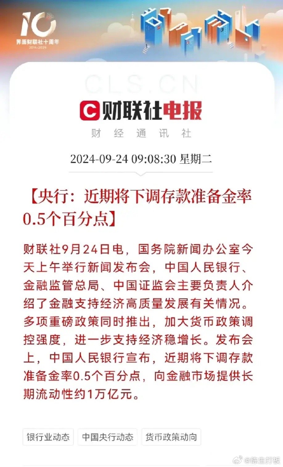 央行发布最新政策，影响与解读