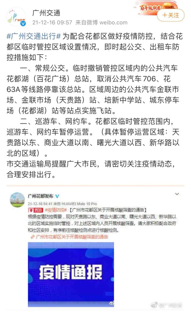 广州外输入疫情最新通报，精准防控下的城市挑战与应对策略