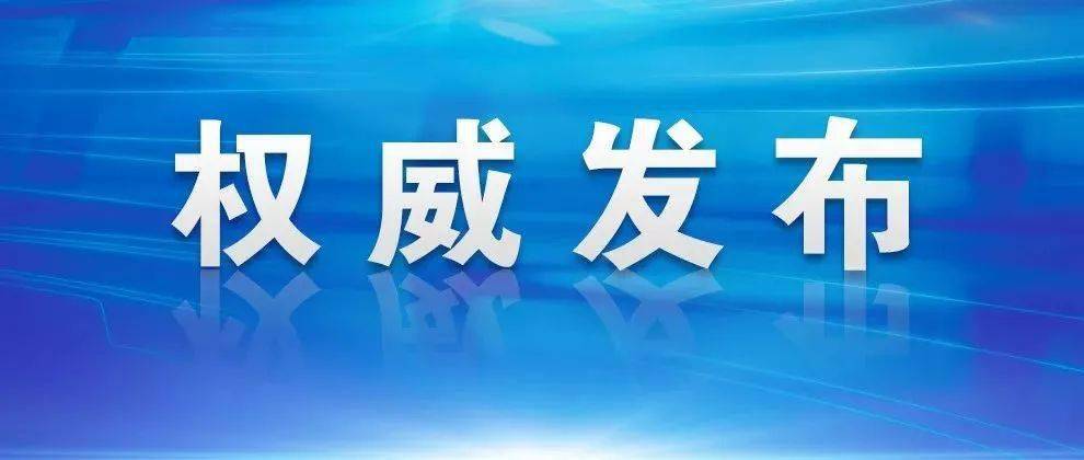 青岛最新疫情管控措施，科学精准，保障民生