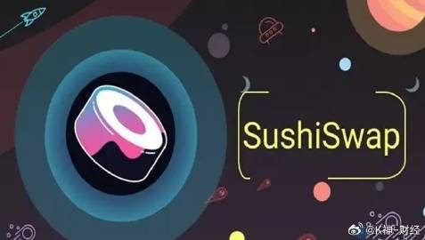 Sushi代币最新消息，探索加密货币领域的创新与发展