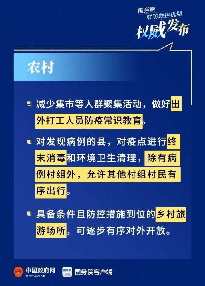 北京21最新新冠疫情，防控挑战与应对策略