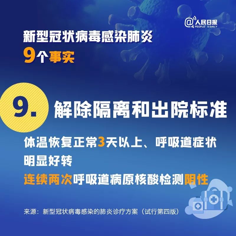 北京9月疫情最新数据，防控成效显著，但仍需保持警惕