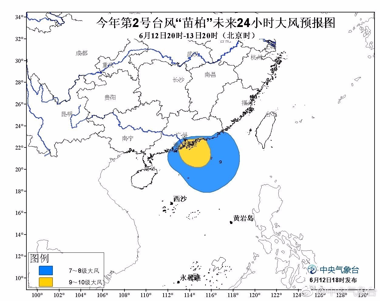 最新实时台风到哪里了？