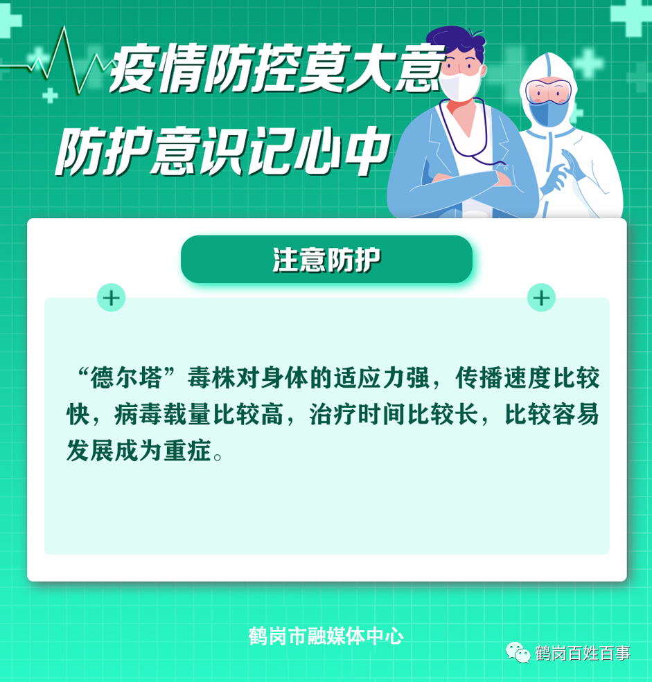 疫情状况最新，山东的防控成效与未来展望