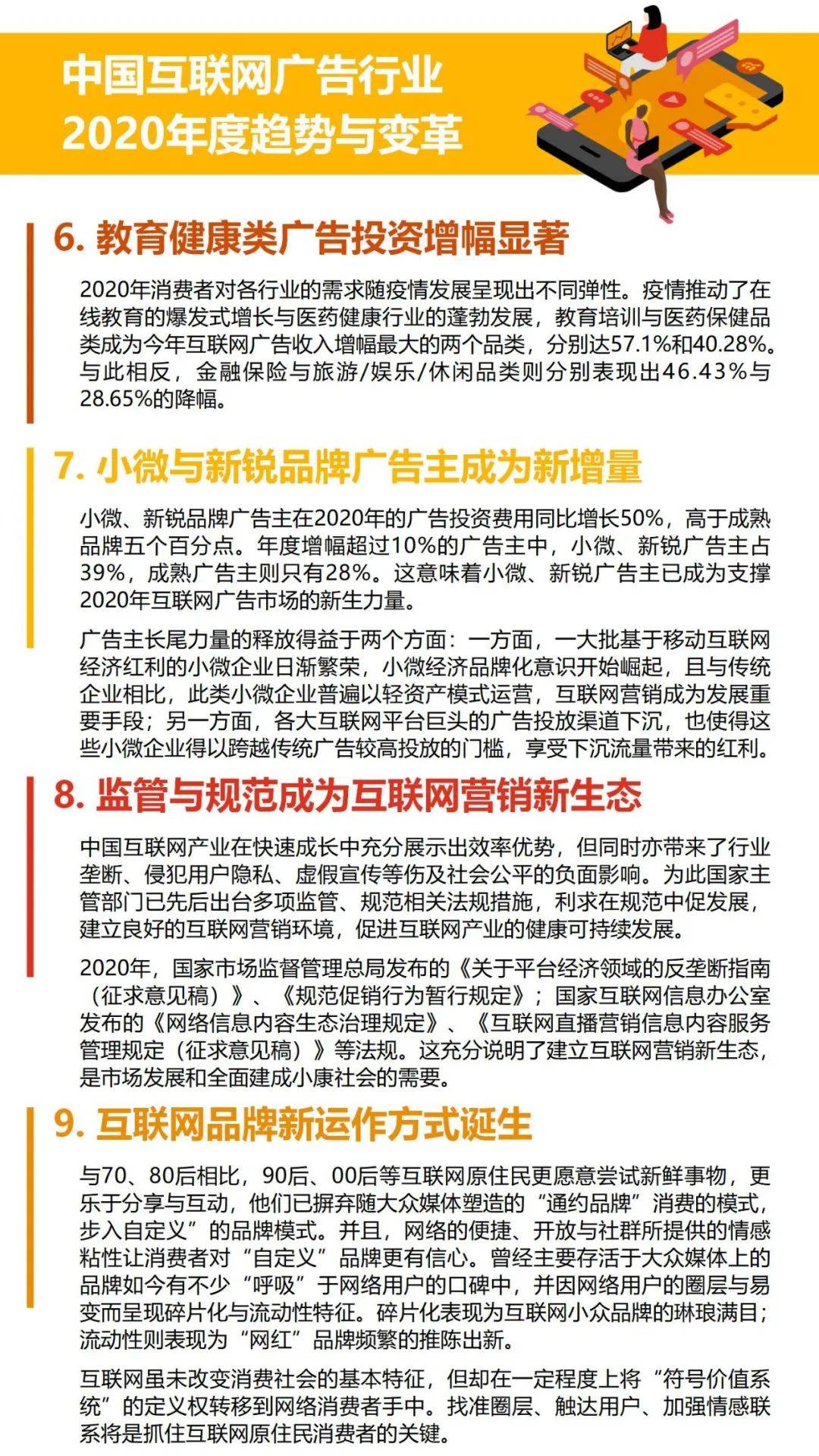 疫情最新报中国北京，防控成效显著，经济复苏稳步前行