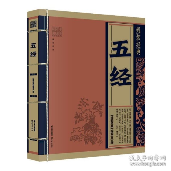 五经最新版，传承与创新的智慧结晶