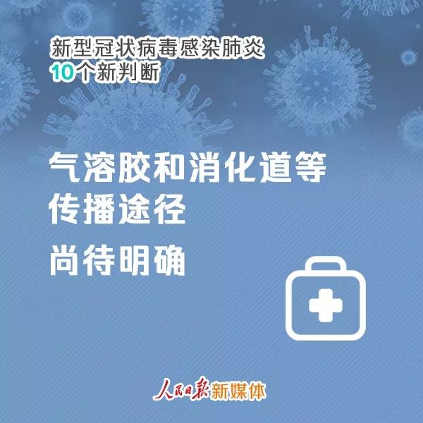 钟南山最新疫情判断视频，科学研判，坚定信心