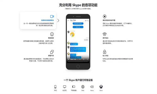 Skype安卓手机版最新，跨越时空的沟通桥梁