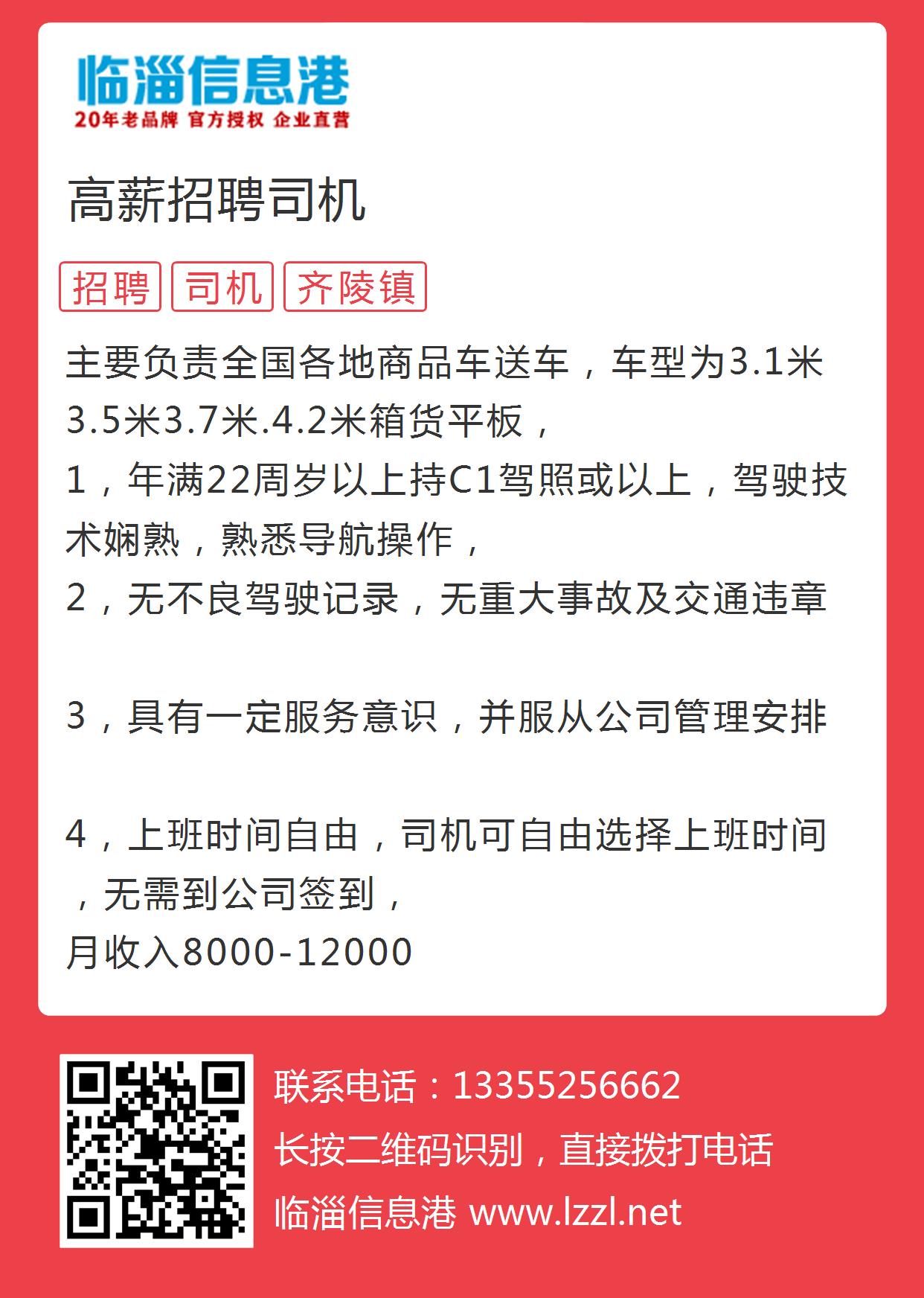 嘉兴司机最新招聘信息，探索职业机遇与职业发展