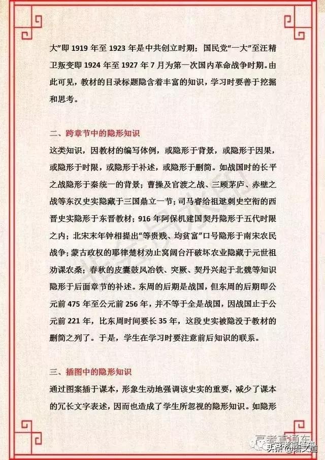 高中文综答题模板最新，提升答题效率与准确性的关键策略