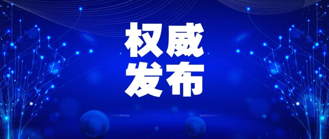 广东最新疫情防控发布，科学精准施策，守护健康防线