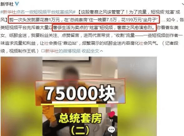 2019快手网红最新排名，谁站在了短视频平台的风口浪尖？