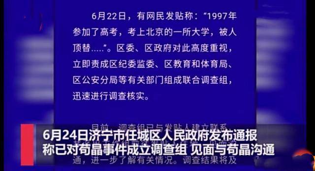 高考顶替最新消息，揭露真相与寻求公正