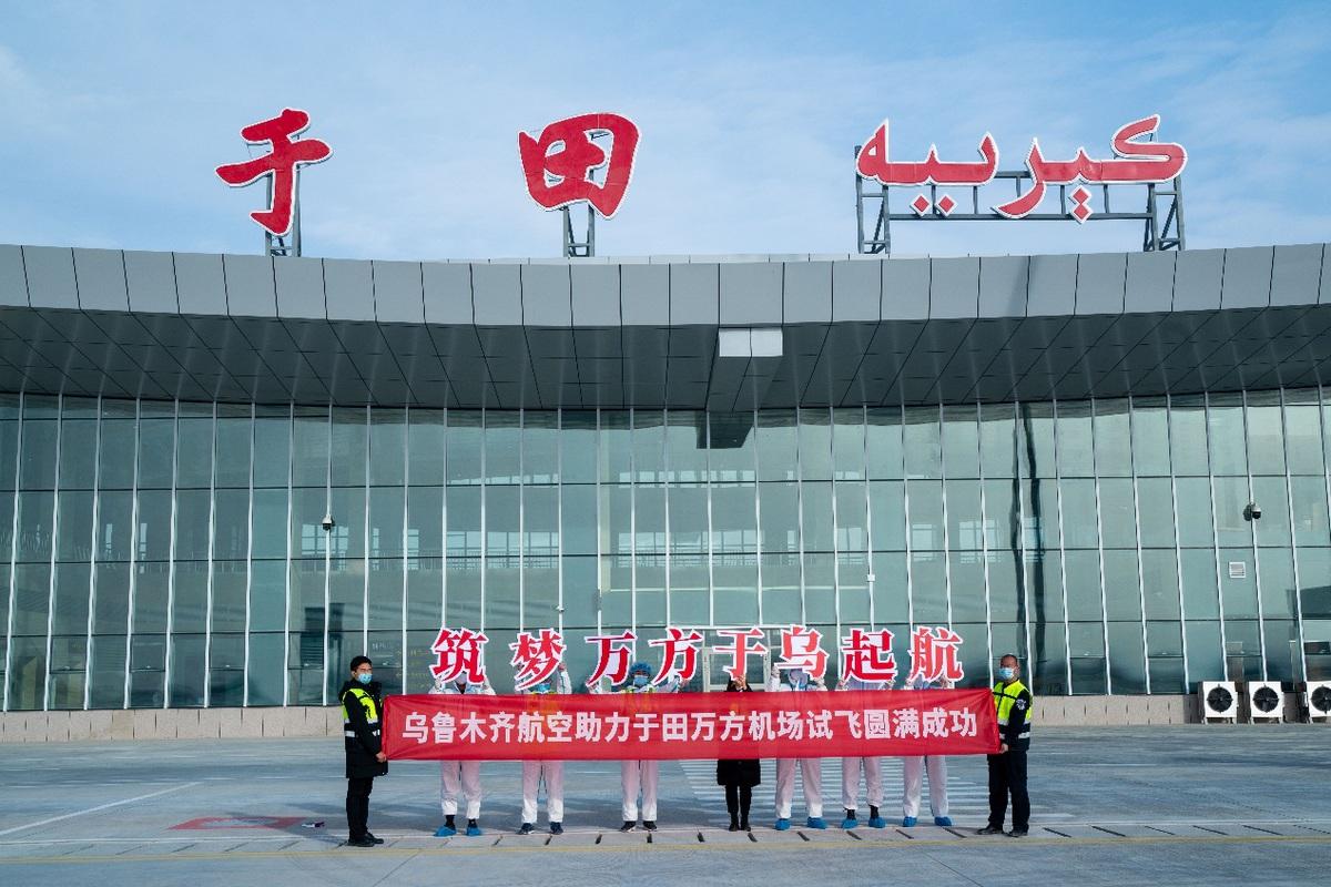 乌鲁木齐最新飞机场，新时代的航空枢纽