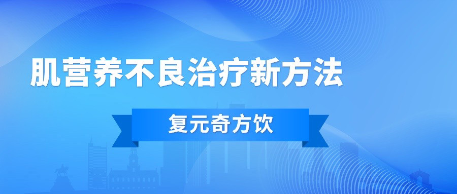 最新肌营养不良治疗，科学进步与未来展望