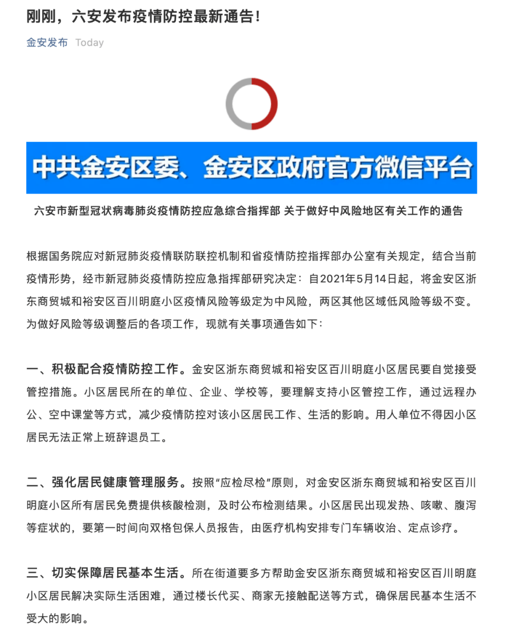 最新北京新增确诊病例轨迹，疫情下的城市防控与民众生活