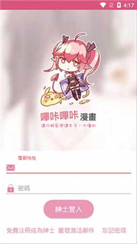 哔咔iOS最新版，探索漫画世界的全新窗口