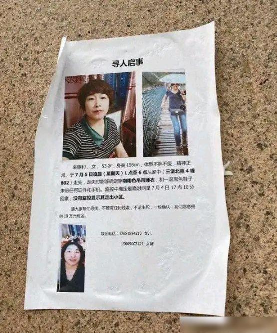 杭州女子失踪最新线索，揭开迷雾，探寻真相