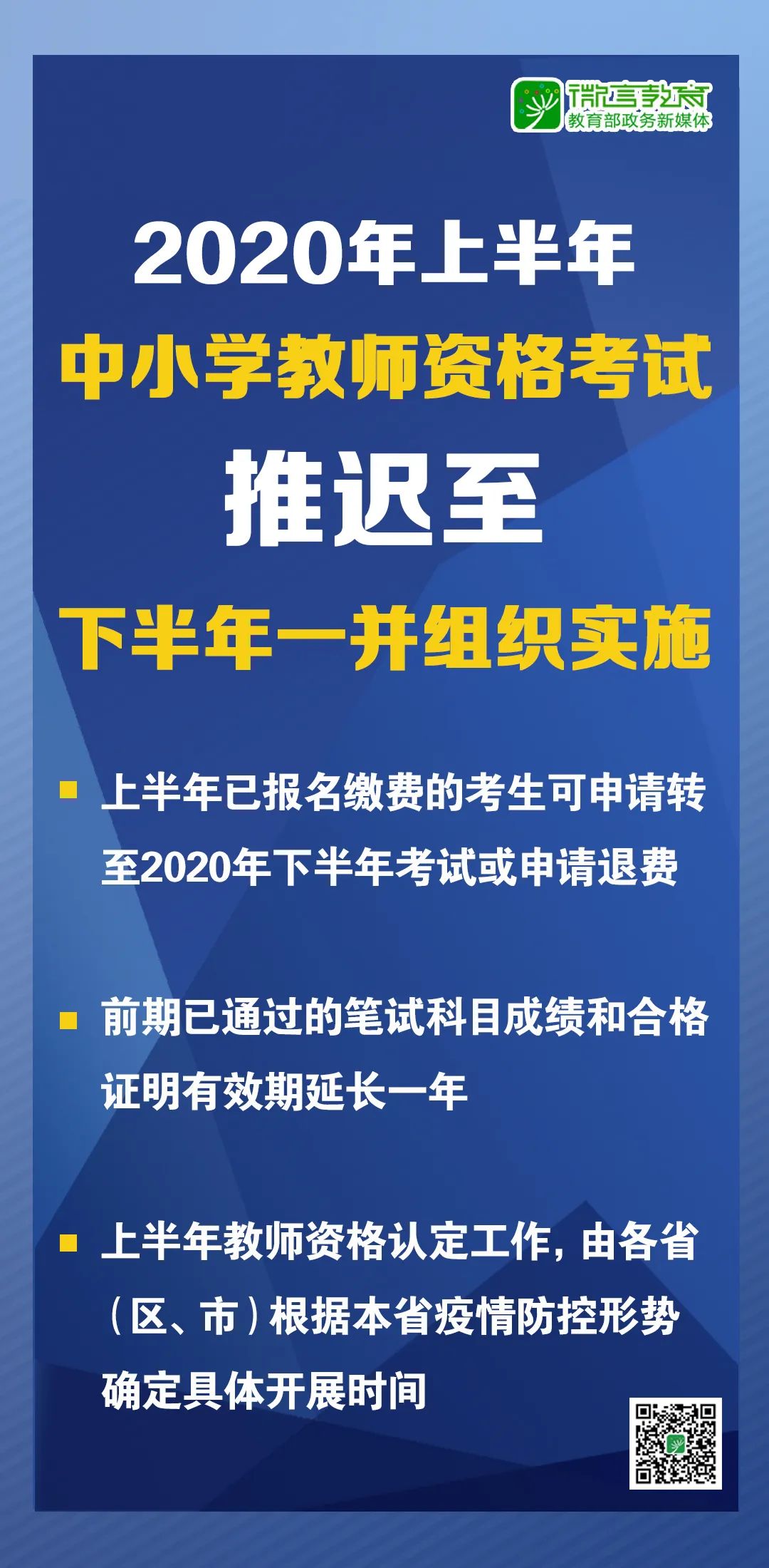 最新四个一，重塑未来教育的基石