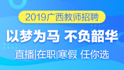 广西最新小学教师招聘，开启教育新篇章的钥匙