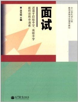 最新幼儿园教师面试，全面指南与策略