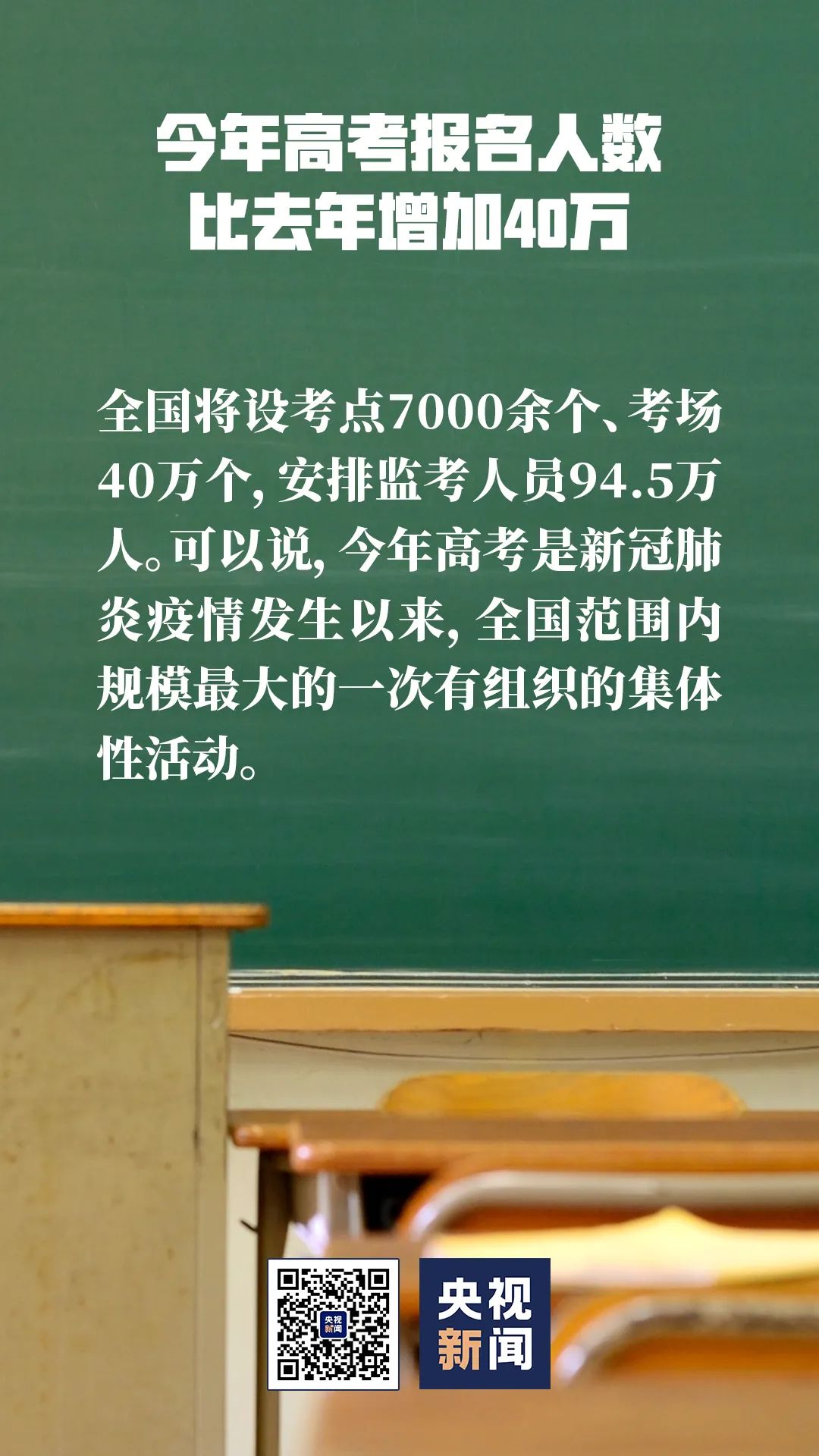 高考防疫发布会最新，确保考生安全，保障考试公平