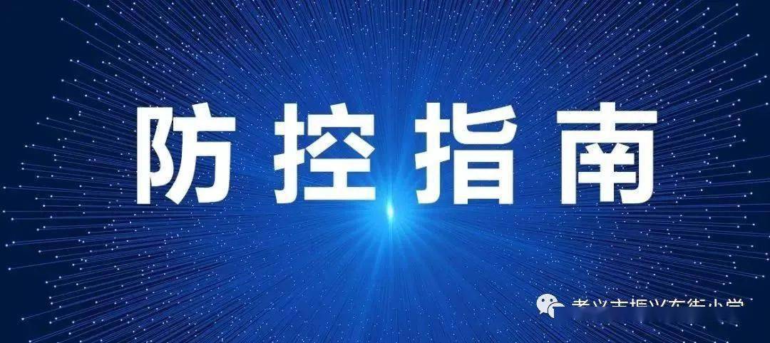 疫情防控指挥最新通知，科学精准，高效有序，共筑安全防线